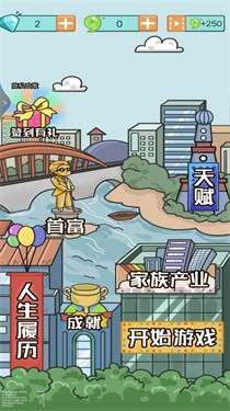 我逆袭的人生图5