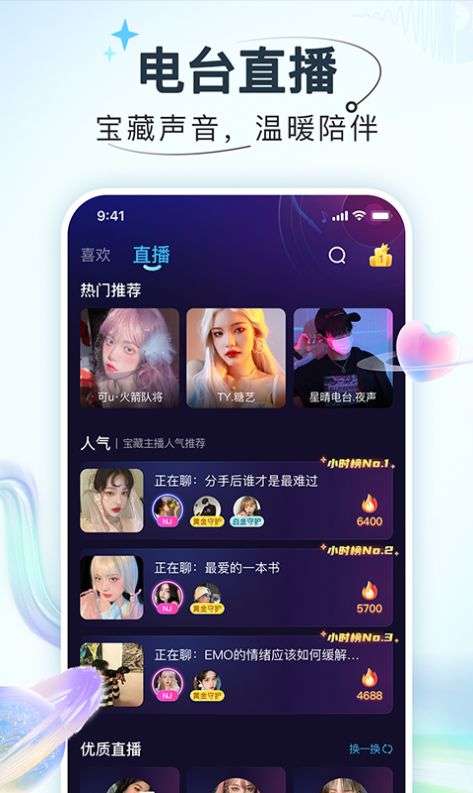 嗨嗨星球图3
