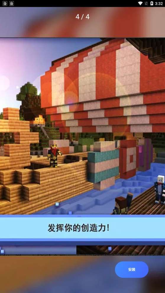 疯狂游乐城图1
