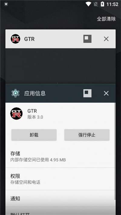 魅影gtr工具箱手机版图3