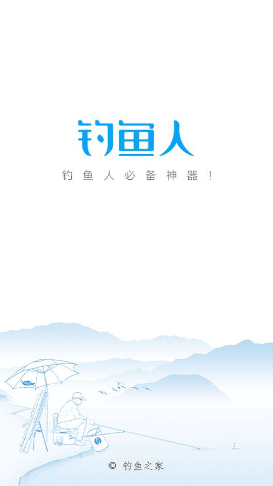 钓鱼人图1