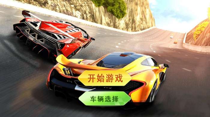 豪车狂飙图3
