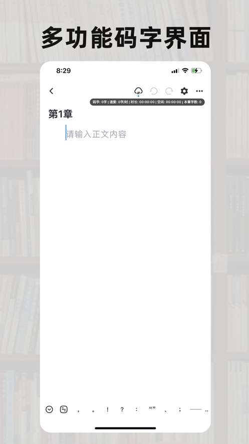 好好码字图3