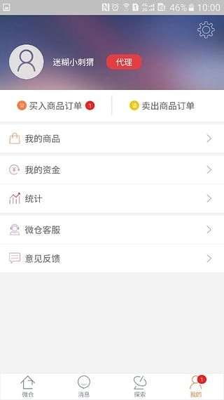微仓图5