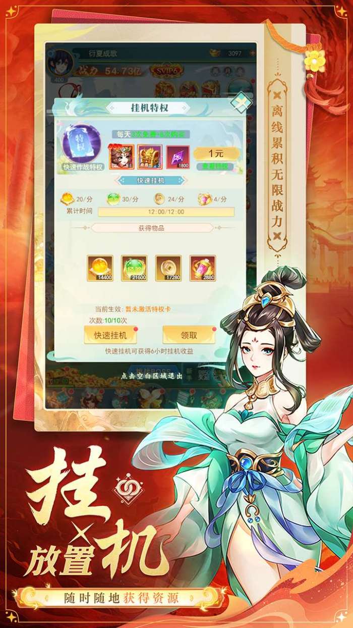 部落战联盟手游图3