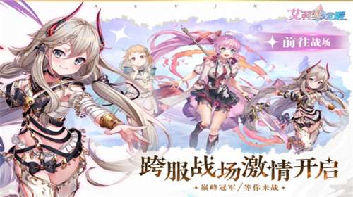 艾莉娅觉醒官网图4