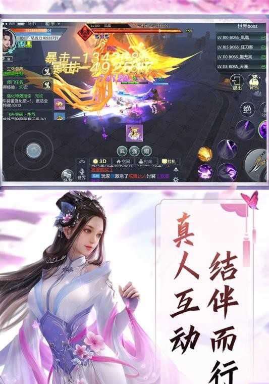 仙风道骨图3