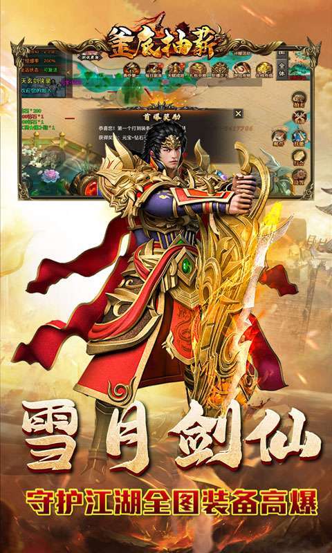 釜底抽薪（剑侠免氪打金）图3