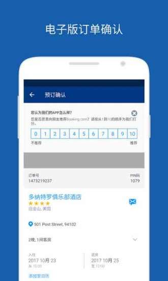 Booking图2