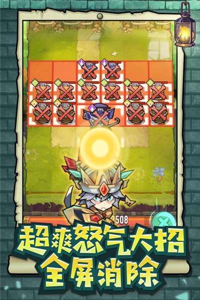 巨像骑士团无限血钻版图3