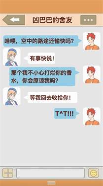 我的女友和我相遇图1
