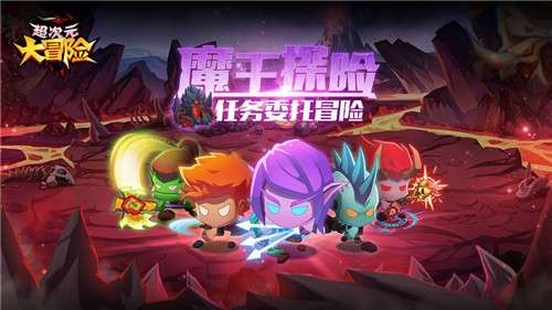 超次元大冒险新版图2