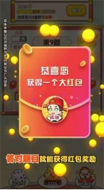 亿万猜成语图3