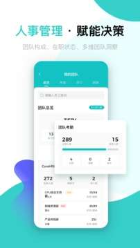 北森italent图3