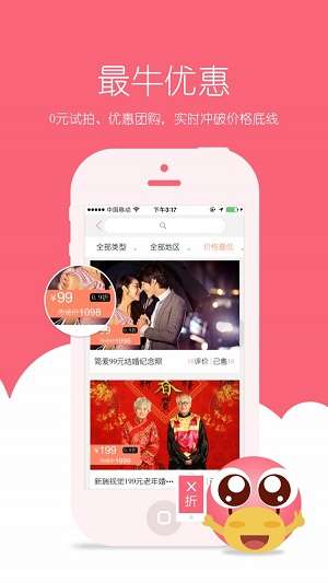 哪拍图2