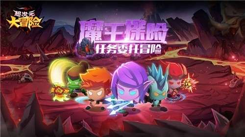超次元大冒险手机版图5