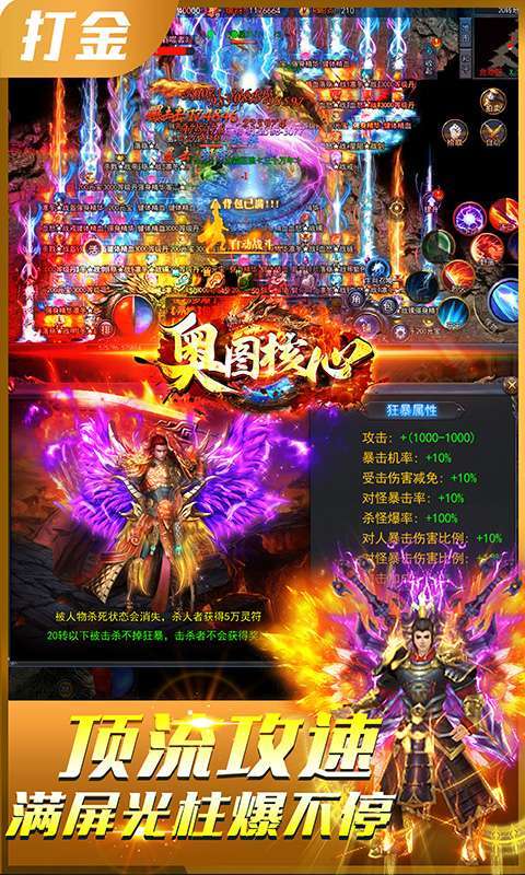 奥图核心（0.1折亿爆刀神）图4