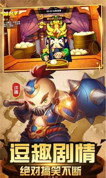 纯三国商城版图2