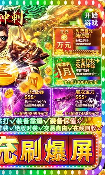全民冲刺公益服图3
