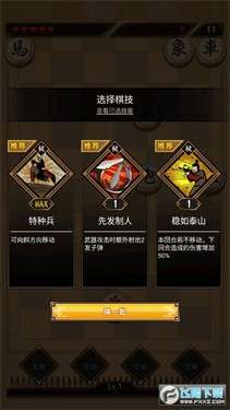 指上点兵图2