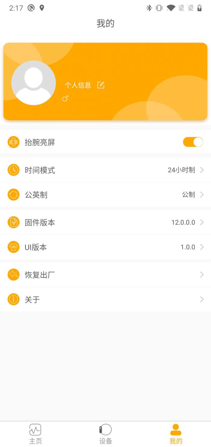 QRunning图3