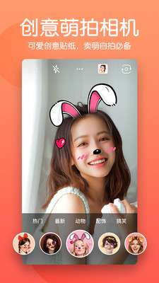 快云美颜相机图2