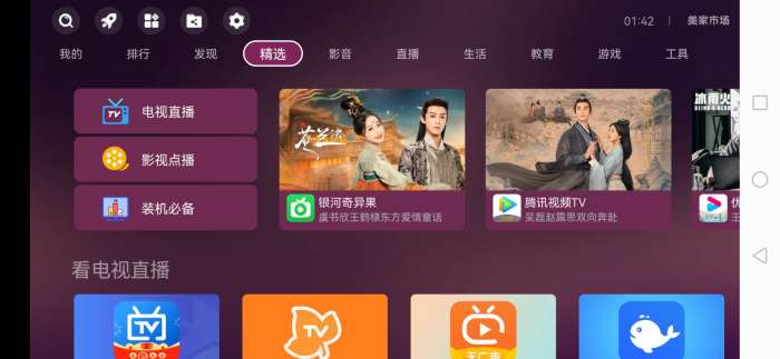 美家市场解锁版图3