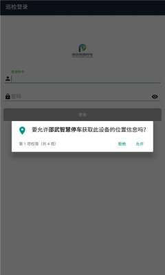 邵武智慧停车图2