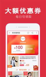 返利宝图3