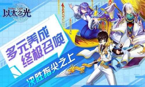 以太之光图1