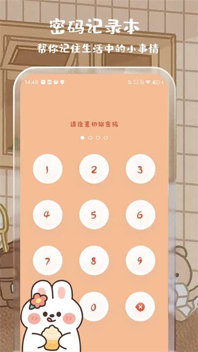 贴贴计算器图3