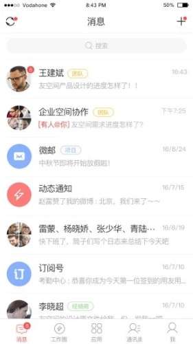 友空间图4
