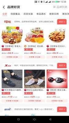 返客联盟最新版图2