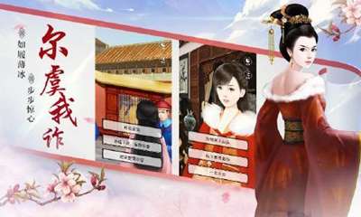 大唐琉璃梦图3