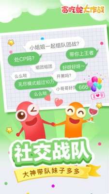 贪吃蛇大作战4.4.9图5