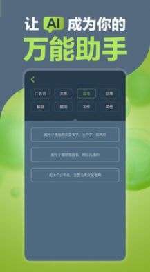 AI万能助手图4