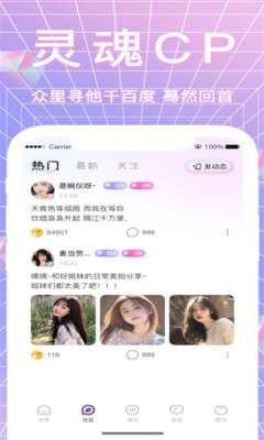 tt语音旧版本图1