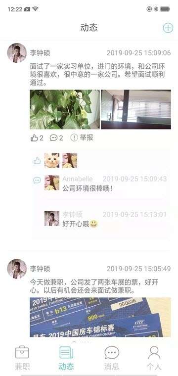 白羊兼职图2