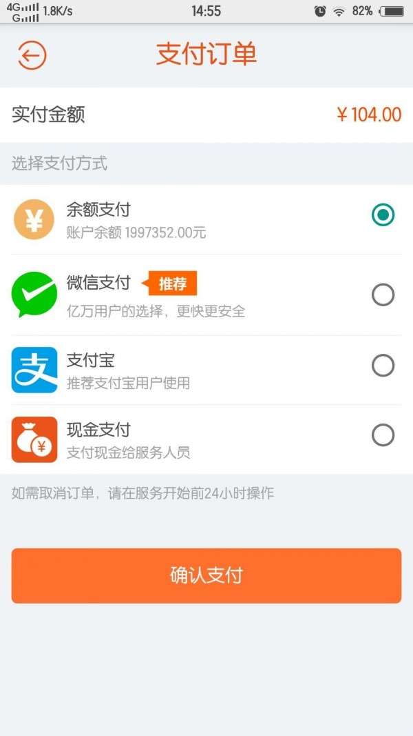 e家政图3
