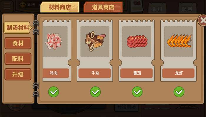 深夜美食街游戏图1