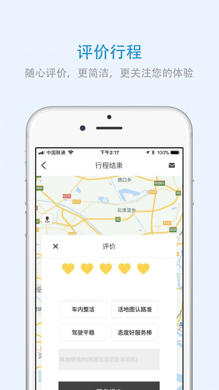 江西出行图4