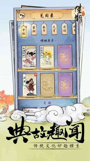 佳期:重九图4