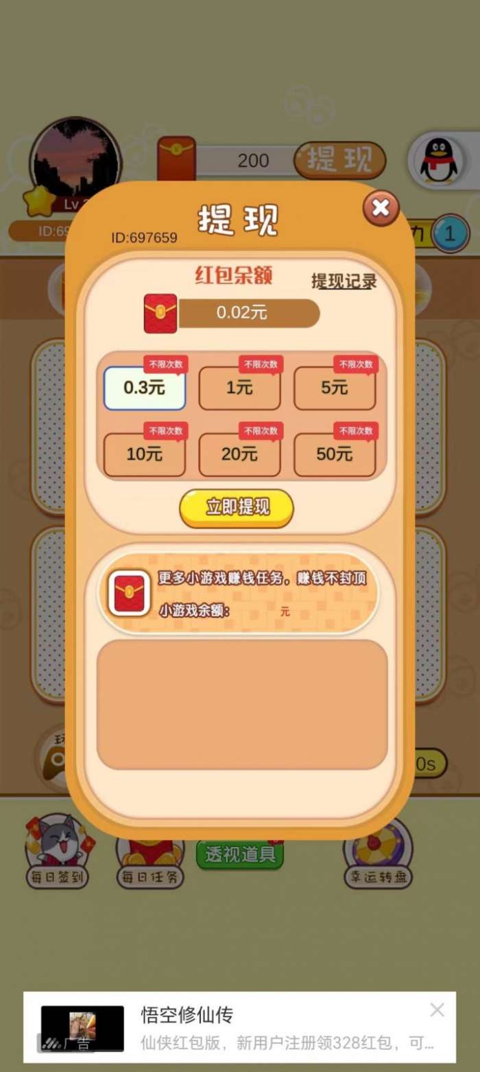 刷题成金图3