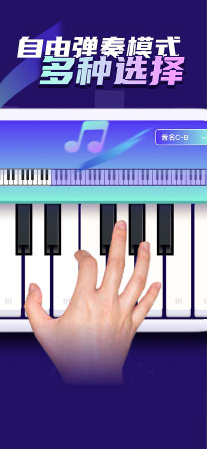 东昌钢琴模拟器图2