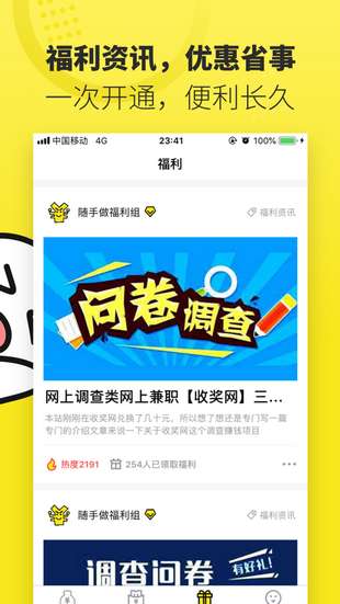随手做赚钱版图3