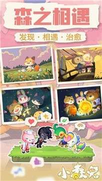 小森灵九游版图3