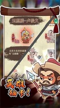 放置水浒最新版图2