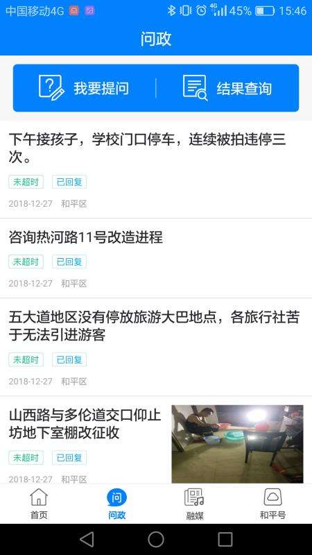 天津和平图4