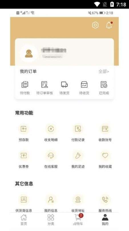 工品速配图2