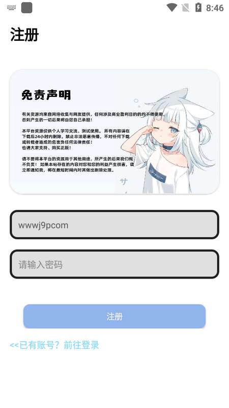 秋叶软件库图4